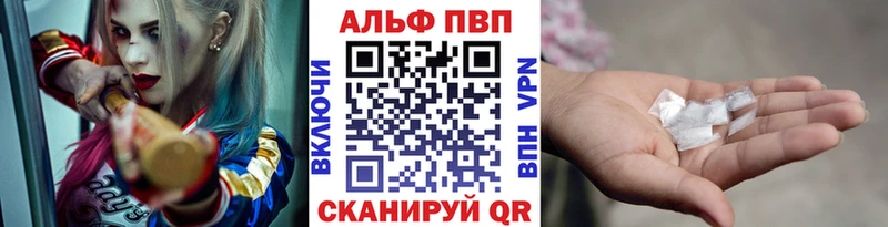 купить наркотик  ссылка на мегу сайт  A-PVP VHQ  Демидов 