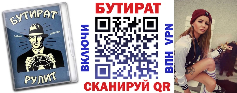 hydra ONION  Демидов  Бутират Butirat  как найти закладки 