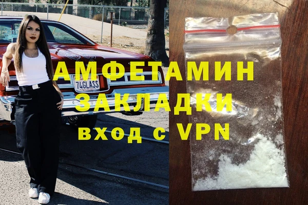 метамфетамин Белокуриха