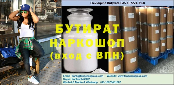 бутират Белоозёрский