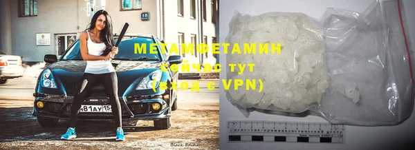 метамфетамин Белокуриха