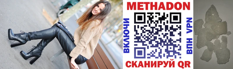 Метадон белоснежный  hydra как войти  Демидов 